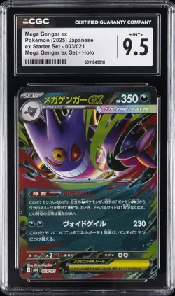 2025 POKEMON JPN EX STARTER SET MEGA GENGAR EX SET HOLO MEGA GENGAR EX CGC 9.5 - Image 1