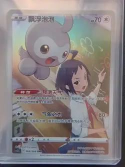 2023 Pokemon TCG S-Chinese Holo cs3.5C 068/066 CHR Castform J75 - Image 1