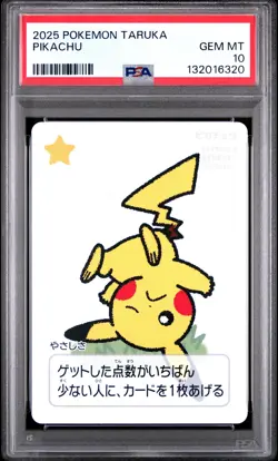 2025 POKEMON TARUKA PIKACHU PSA 10 - Image 1