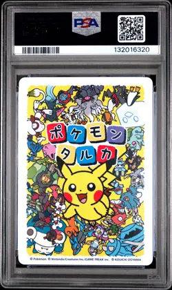 2025 POKEMON TARUKA PIKACHU PSA 10 - Image 2