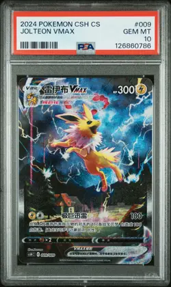 2024 POKEMON SIMPLIFIED CHINESE CSH CEEVEE ADVANCED GIFT BOX JOLTEON VMAX PSA 10 - Image 1