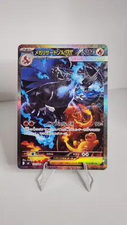 Mega Charizard ex SAR Inferno X 110/080 M2 Full Art Japanese Pokemon - Image 1