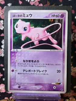 Rota's Mew 002/020 PROMO Movie VS Pack 2005 Holo Japanese Pokemon Card Near Mint - Image 1