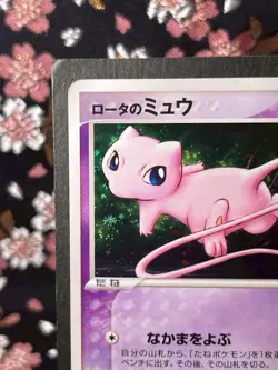 Rota's Mew 002/020 PROMO Movie VS Pack 2005 Holo Japanese Pokemon Card Near Mint - Image 3