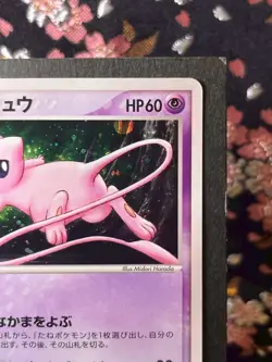 Rota's Mew 002/020 PROMO Movie VS Pack 2005 Holo Japanese Pokemon Card Near Mint - Image 4
