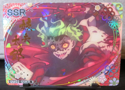 Gyutaro Demon Slayer SSR Rare Holo Foil Card NM CCG Anime Manga - Image 1