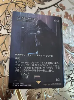 MTG Final Fantasy Ardyn Izunia Showcase Through the Ages Foil Japanese 0037 - Image 1
