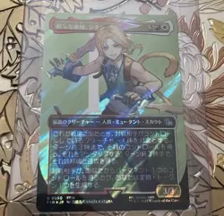 MTG Final Fantasy Zidane, Tantalus Thief Surge Foil Japanese 0550 AUC - Image 1