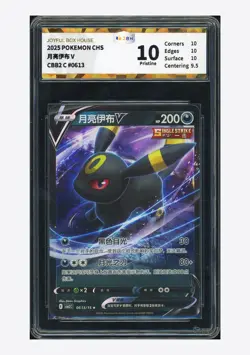 Pokemon JBH 10 PRISTINE Umbreon V Holo 2025 06 13/15 Gem Pack Vol.2 S.Chinese - Image 1