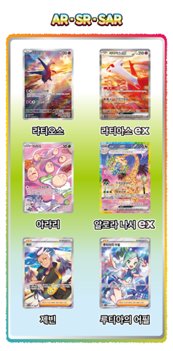 Pokemon Card Paradise Dragona SV7A NEW SEALED Korean Surging Sparks Booster Pack - Image 4