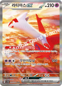 Pokemon Card Paradise Dragona SV7A NEW SEALED Korean Surging Sparks Booster Pack - Image 5