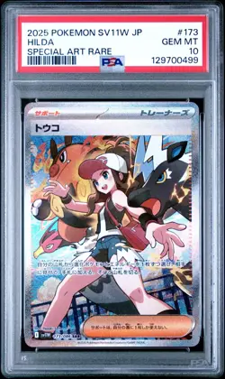 2025 Pokemon JPN SV11W White Flare Hilda #173 Special Art Rare PSA 10 - Image 1