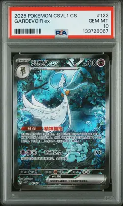 2025 POKEMON SIMPLIFIED CHINESE CSVL1 C-DEPARTURE SPECIAL GARDEVOIR EX PSA 10 - Image 1