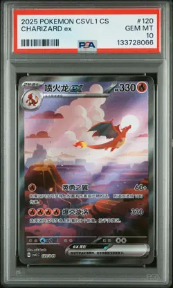 2025 POKEMON SIMPLIFIED CHINESE CSVL1 C-DEPARTURE SPECIAL CHARIZARD EX PSA 10 - Image 1