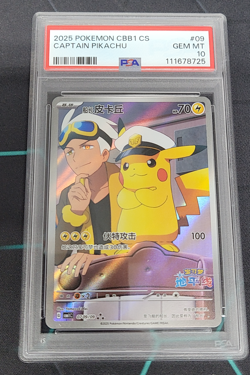 PSA 10 2025 Pokemon TCG Chinese Exclusive Captain Pikachu 07 09/09 CBB1C - Image 1