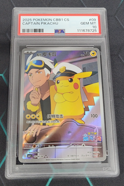 PSA 10 2025 Pokemon TCG Chinese Exclusive Captain Pikachu 07 09/09 CBB1C - Image 4