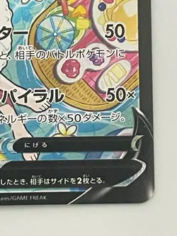 Starmie V 083/067 CSR S9a Battle Region 2022 Pokemon Card Japanese NM - Image 5