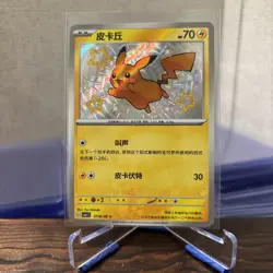 2025 Pokemon Chinese Gem Pack Horizon Pikachu Shiny Holo 706/09 US Seller MINT - Image 1