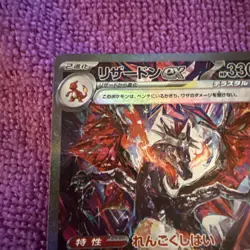 Pokemon TCG Charizard EX 349/190 SV4a Shiny Treasure Holo Card Japanese Edition - Image 2