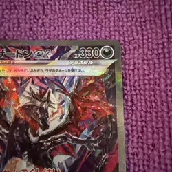 Pokemon TCG Charizard EX 349/190 SV4a Shiny Treasure Holo Card Japanese Edition - Image 3