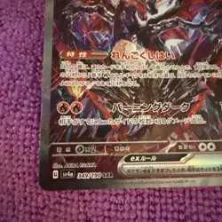 Pokemon TCG Charizard EX 349/190 SV4a Shiny Treasure Holo Card Japanese Edition - Image 5