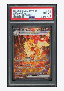 Pokemon PSA 10 Arcanine ex SAR 2025 155/130 CSV3C S.Chinese Exclusive #2 - Image 1