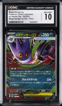 2025 POKEMON JPN MEGA GENGAR EX SET HOLO MEGA GENGAR EX CGC 10 GEM MINT - Image 1