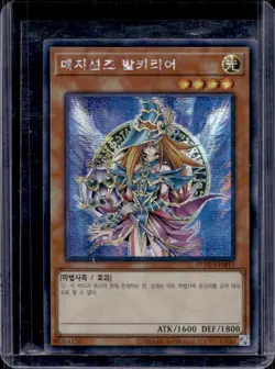 2020 Yu-Gi-Oh! Korean Yugi Muto Magician's Valkyria Secret Rare #I5AX-KRM15 - Image 1