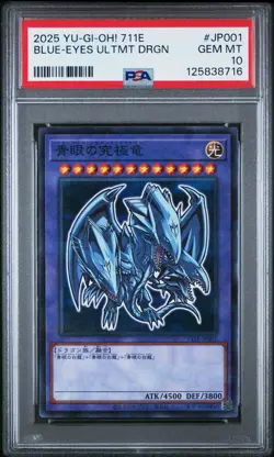 2025 YU-GI-OH! 711E #JP001 BLUE-EYES ULTIMATE DRAGON PSA 10 - Image 1