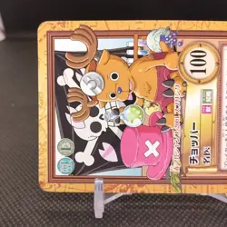 Chopper One Piece Card Dass Bandai Japan Japanese Very Rare Anime No.C-J09 - Image 3