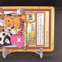 Chopper One Piece Card Dass Bandai Japan Japanese Very Rare Anime No.C-J09 - Image 4