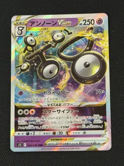 Unown VSTAR RRR 036/098 S12 Paradigm Trigger - Pokemon Card Japanese - Image 1