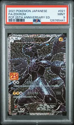 2021 POKEMON JPN PROMO CARD PACK 25TH ANNIVERSARY ED #021 FULL ART/ZEKROM PSA 9 - Image 1