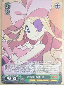 Weiss Schwarz Kill la Kill KLK/S27-022RR RR Nui Harime Trading Card NM - Image 1