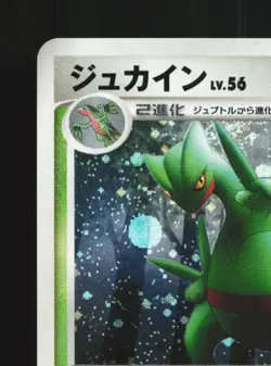 Sceptile 005/092 Unlimited MP Intense Fight Destroyed Sky Japanese Pokemon Card - Image 4