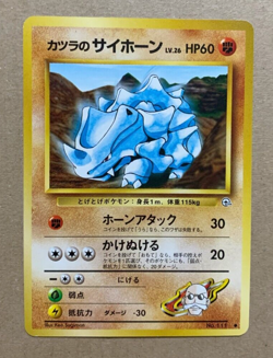 Japanese Blaines's Rhyhorn No. 111 Gym Challenge - Common Pokemon Card - NM/Mint - Image 1