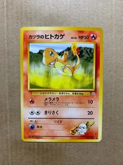 Japanese Blaine's Charmander No. 004 Gym Challenge - Common Pokemon Card - NM/M - Image 1