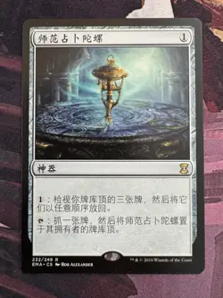 Sensei’s Divining Top - Eternal Masters EMA - Japanese - NM - MTG - Image 1
