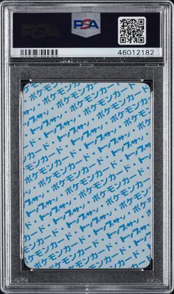 1997 POKEMON JAPANESE TOPSUN BLUE BACK #117 SEADRA PSA 6 - Image 2