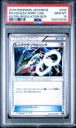 2019 POKEMON JPN EXTRA REGULATION BOX #034 RAYQUAZA SPIRIT LINK PSA 10 - Image 1