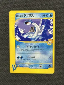 NM Misty’s Lapras 057/141 1st Edition VS Japanese Exclusive Pokemon Card - Image 1