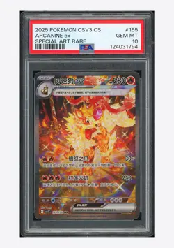 Pokemon PSA 10 Arcanine ex SAR 2025 155/130 CSV3C S.Chinese Exclusive #1 - Image 1
