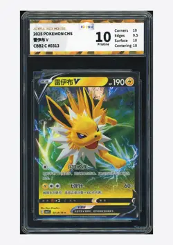 Pokemon JBH 10 PRISTINE Jolteon V Holo 2025 03 13/14 Gem Pack Vol.2 S.Chinese - Image 1