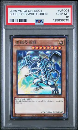 2025 YU-GI-OH! JAPANESE STREAM CAMPAIGN BLUE-EYES WHITE DRAGON PSA 10 - Image 1