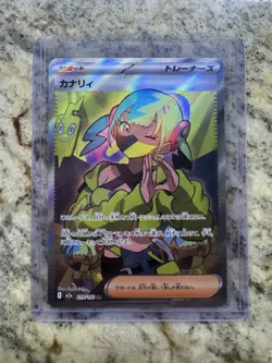 Pokemon Card Canary SR 219/193 M2a Japanese Mega Dream ex NM ⭐ Fast Shipping! - Image 1