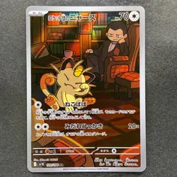 NM 2 card Team Rocket's Meowth AR 109/098 Persian AR 075/064 Pokemon 1500 - Image 2