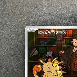 NM 2 card Team Rocket's Meowth AR 109/098 Persian AR 075/064 Pokemon 1500 - Image 3