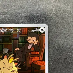 NM 2 card Team Rocket's Meowth AR 109/098 Persian AR 075/064 Pokemon 1500 - Image 4