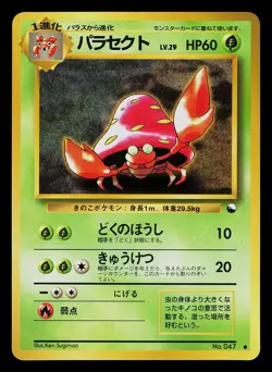 Pokemon Card - No. 047 Parasect Vending Series Glossy Japanese - Image 1