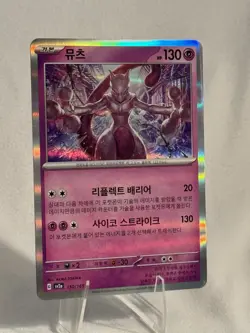 Mewtwo 150/165 Holo Pokemon 151 Scarlet & Violet Korean Card sv2a - Image 1